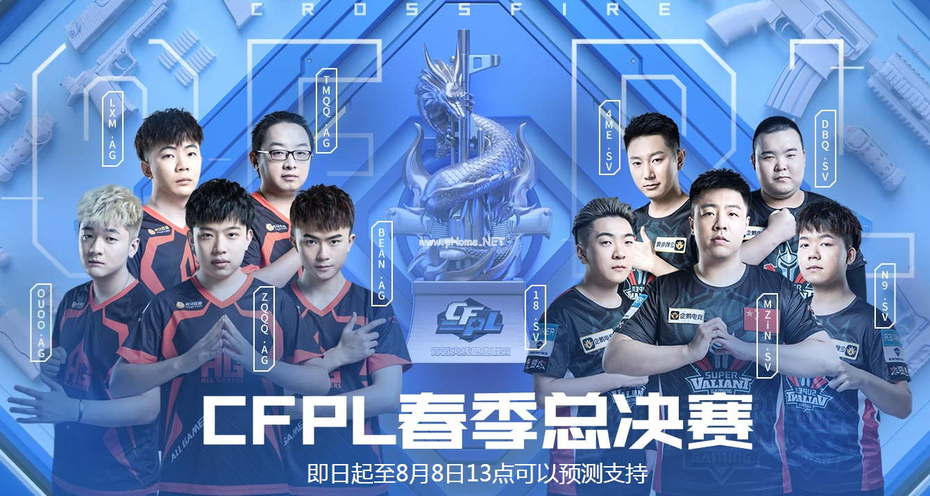 《CF》CFPL春季总决赛观赛活动