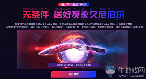 2020《CF》爆仓24小时10.17周六开启活动