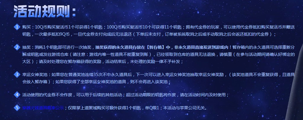 《CF》六月勇往直前活动地址