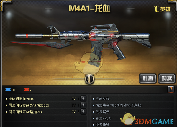 《CF》新英雄武器M4A1龙血评测